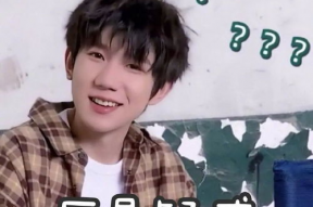 王源表情包官方