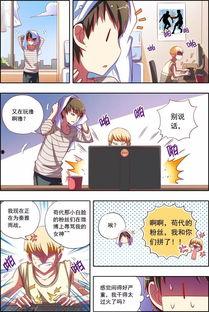 吃瓜漫画横扫娱乐圈穿书,横扫娱乐圈的穿书传奇